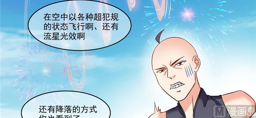 第228话 带刺的怪人？22