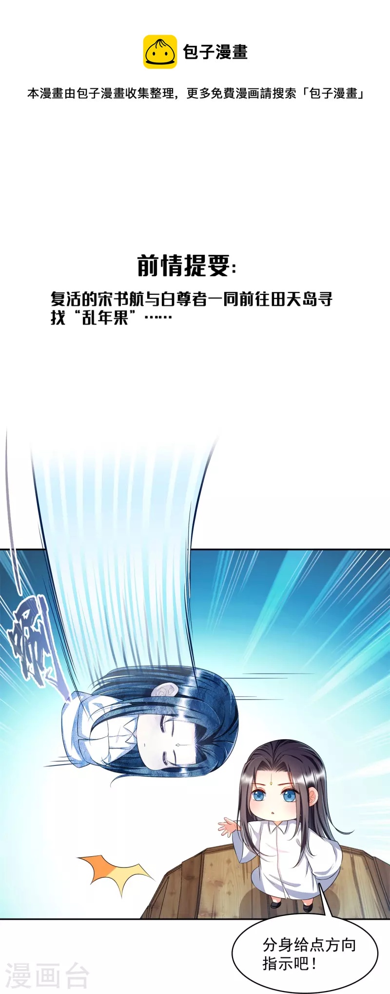 第477话 我，当老板了0