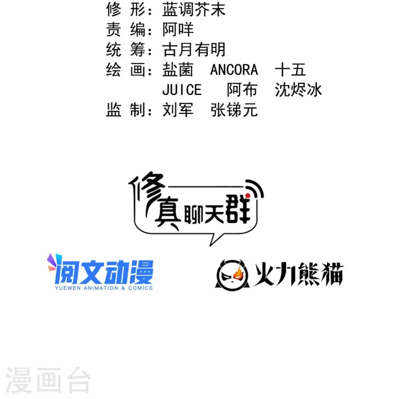 第467话 白前辈two褪下的皮……外壳！13