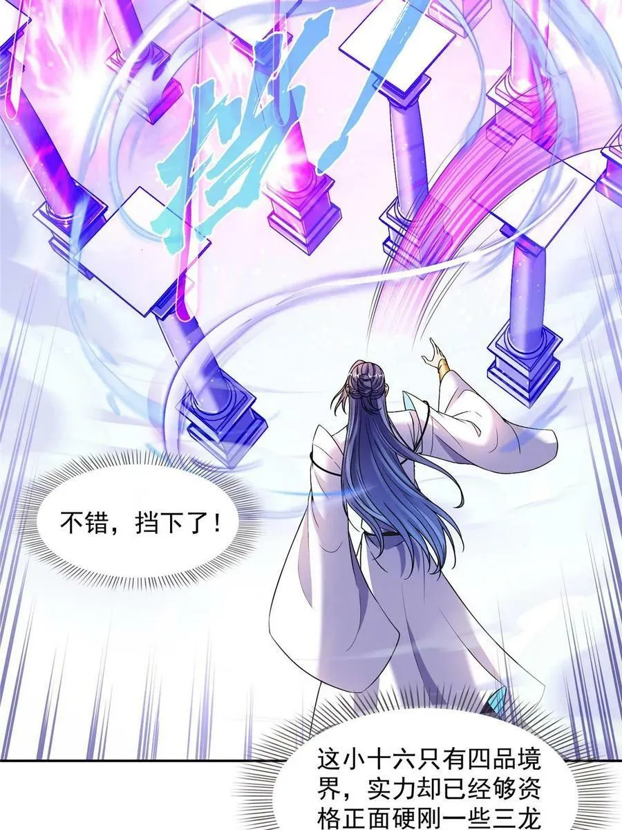 569 公子海，小老弟不太行啊20