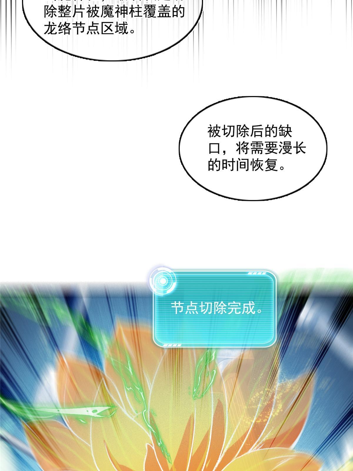 543 被揭开的魔帝真传面纱46