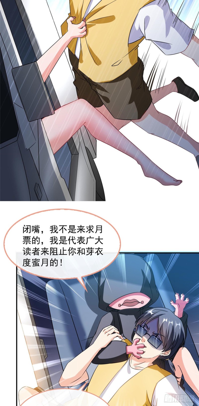 第314话楚楚姑娘，快打晕我！47