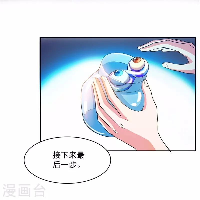 第438话 白前辈的计划B21