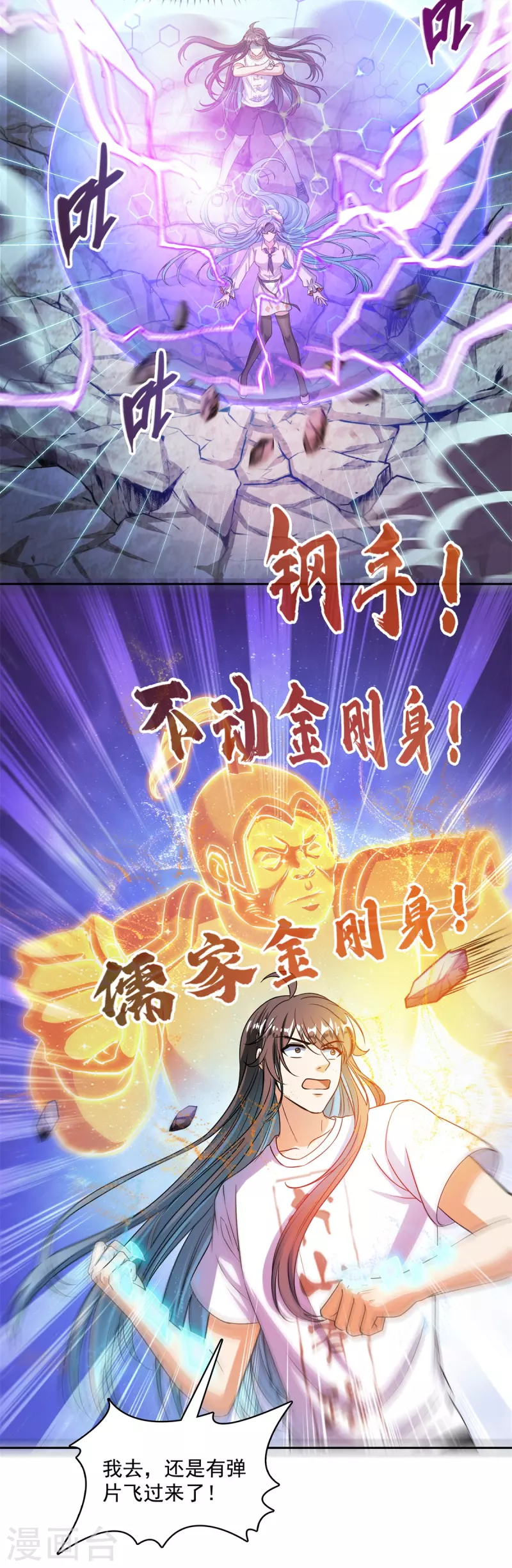 第440话 请你的意识去死一遍好吗？37
