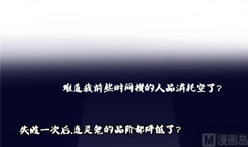 第85话 灵鬼变异29