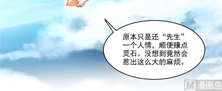 第234话 野外BOSS血魔已刷新40