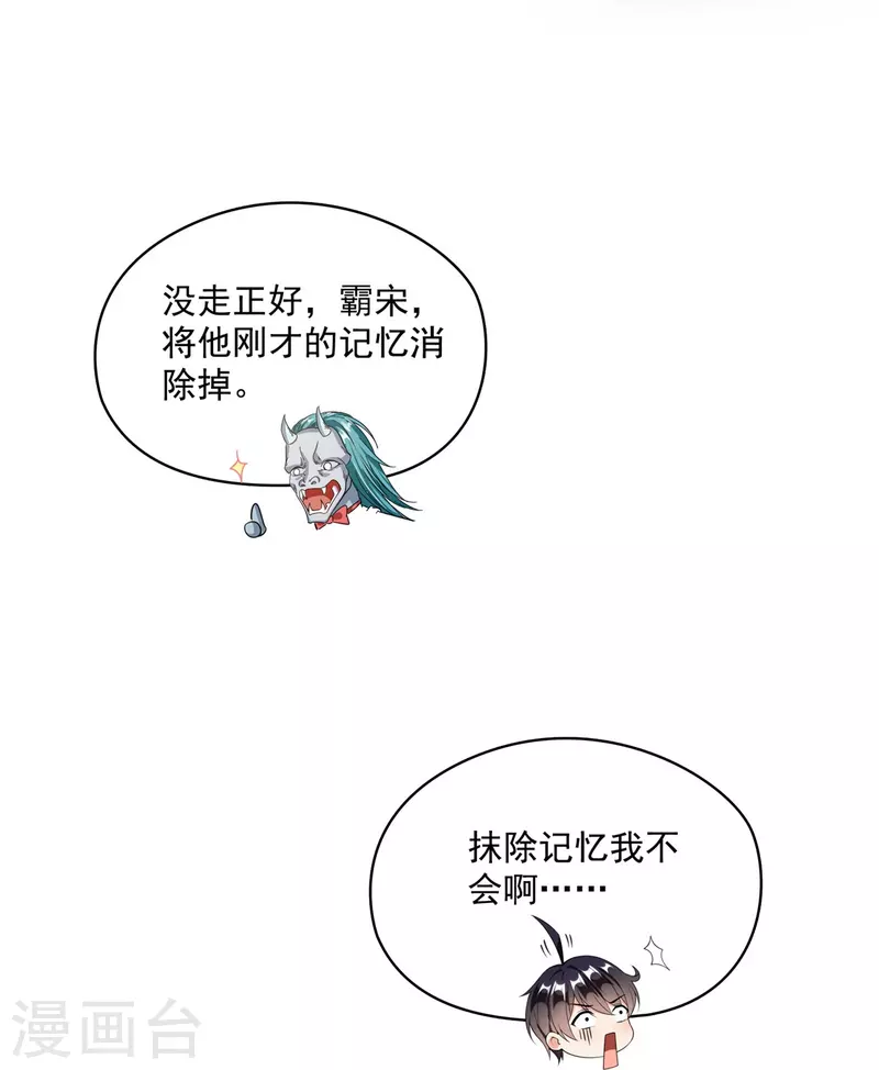 第478话 你忙吧T233，急急如律令！25