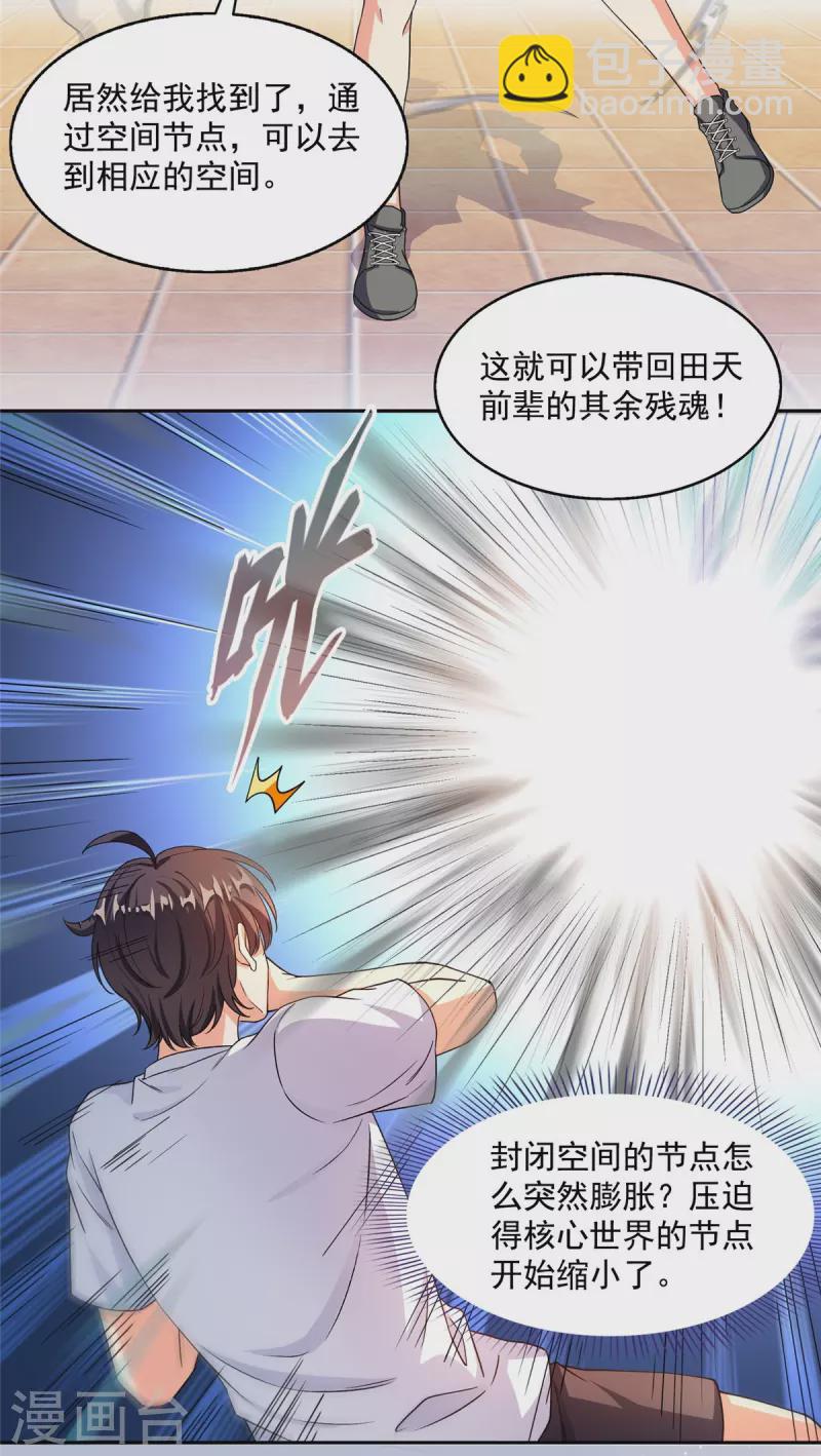 第482话 挂机聊天32