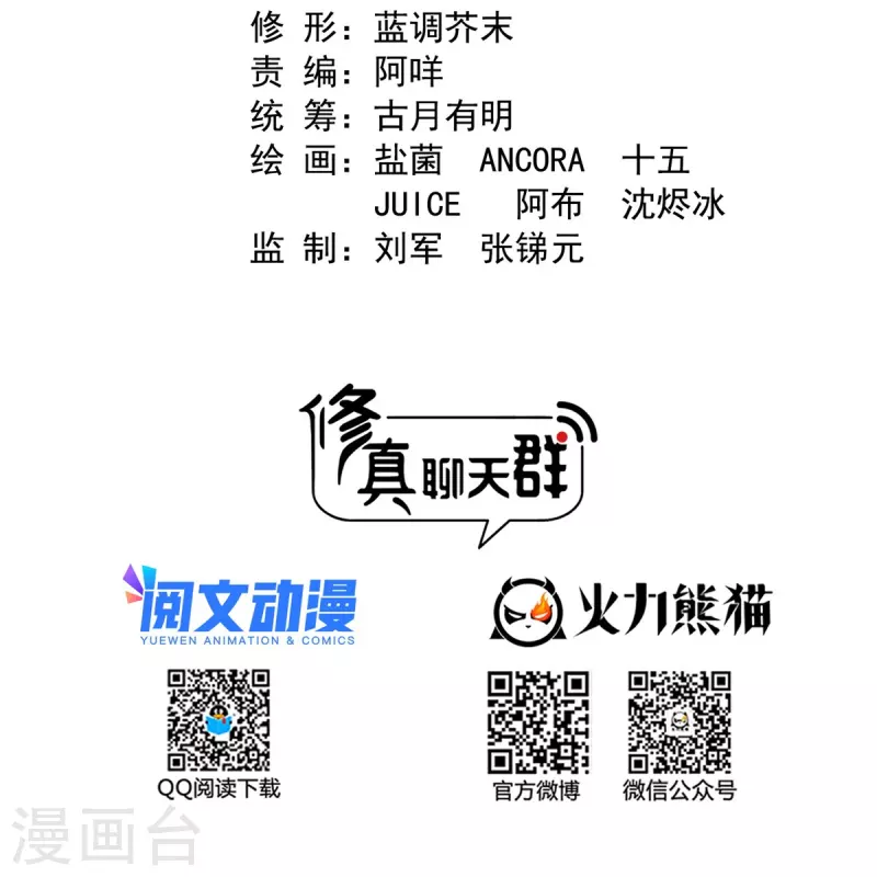 第463话 永不平息的暴怒残阳1