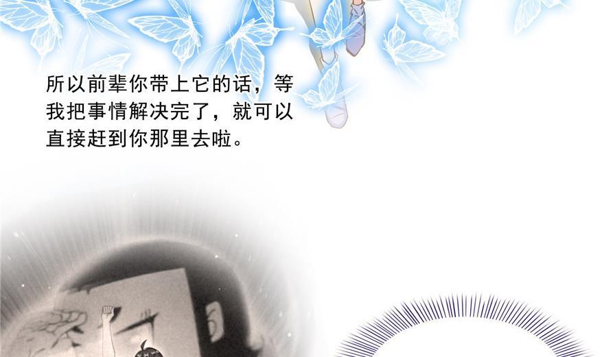 第160话 双马尾的白前辈！25