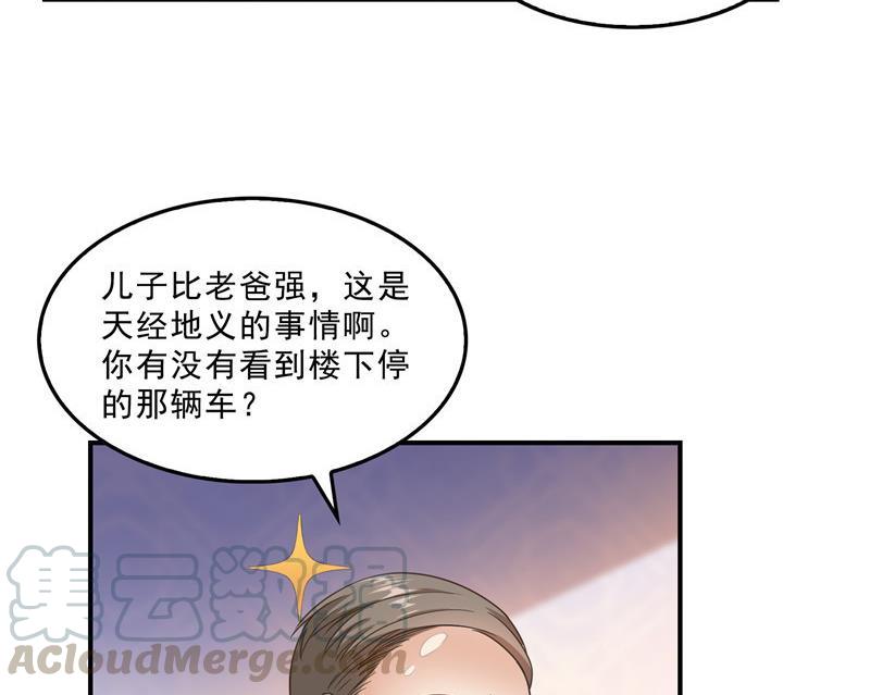 145 对着流星许一发愿望吧！9