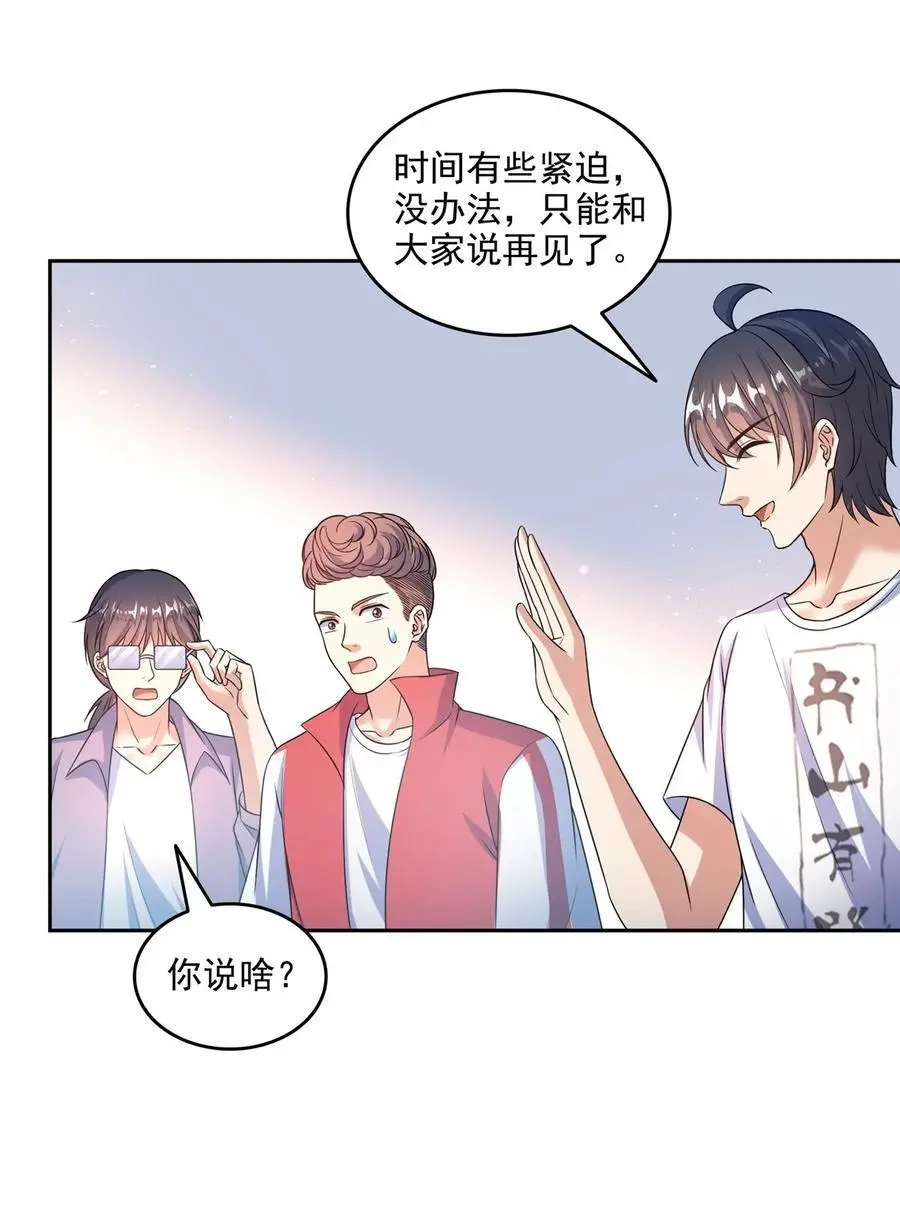 633 加入群“江湖画卷”33