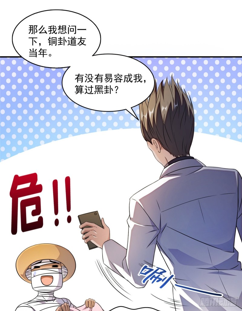 325 药师兄床铺再预定半月50