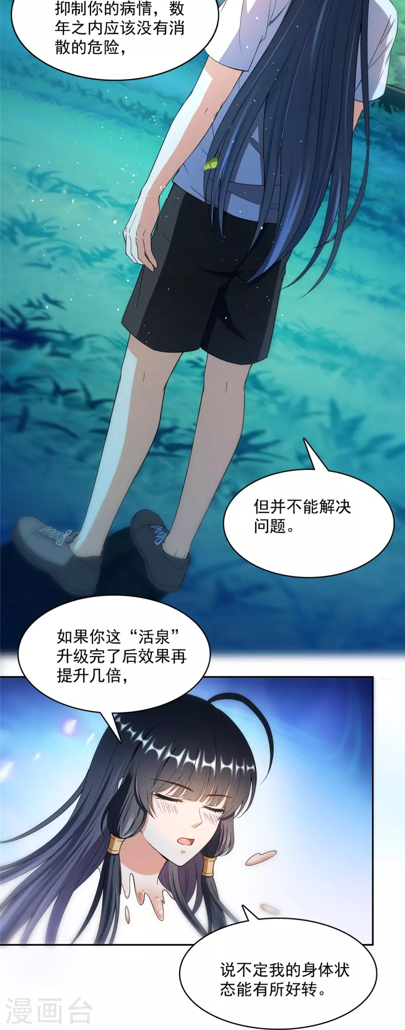 第419话 怀中抱汉杀9
