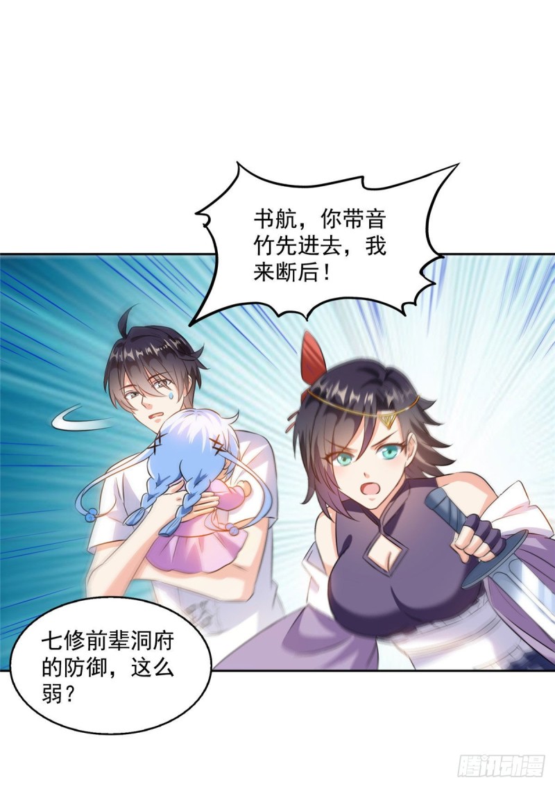 第298话 又来一道剑光18