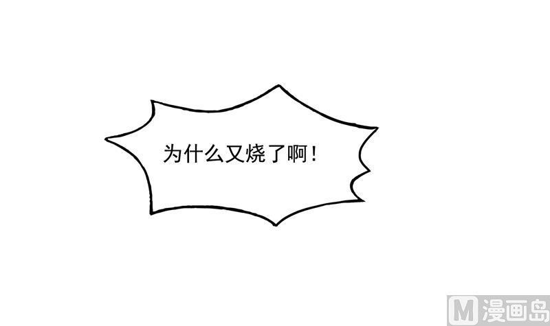 第87话 一次性飞剑004版20