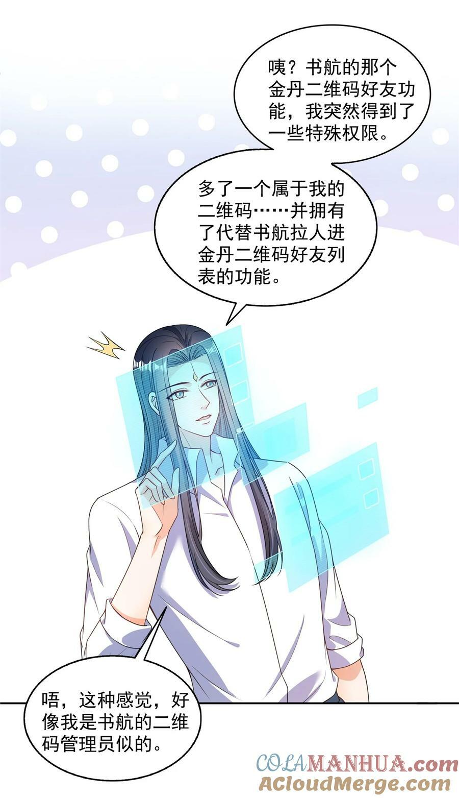597 接收我的爱吧！18