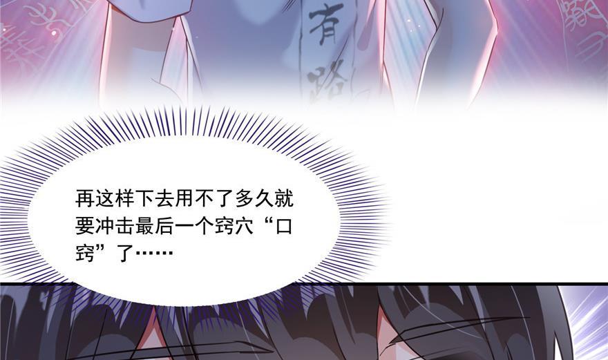 第161话 蒙面小偷？刺客？58
