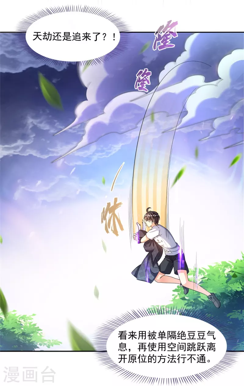 第497话本汪今天要逆天！40