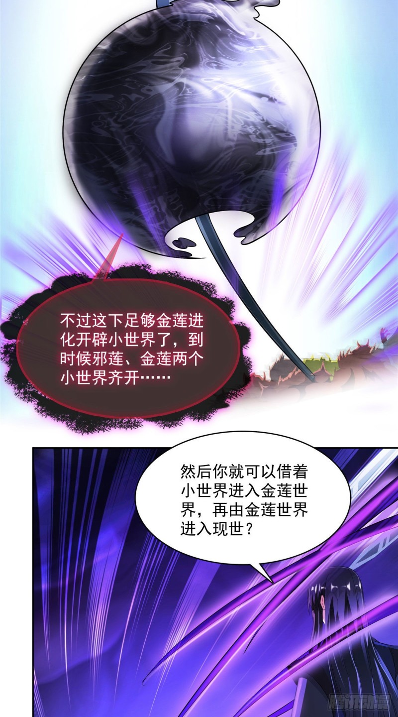 第362话 突然尬舞？16