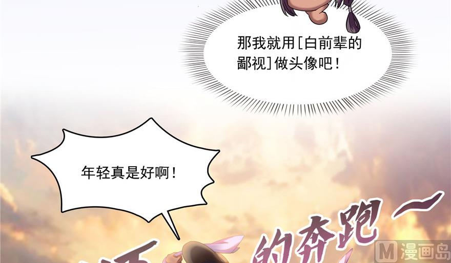第208话顺便为宋书航小友点蜡30