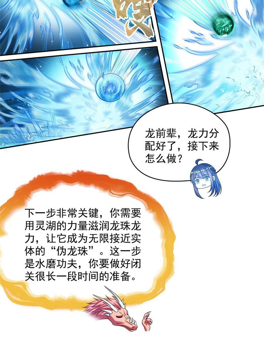 596 送霸宋进产房15