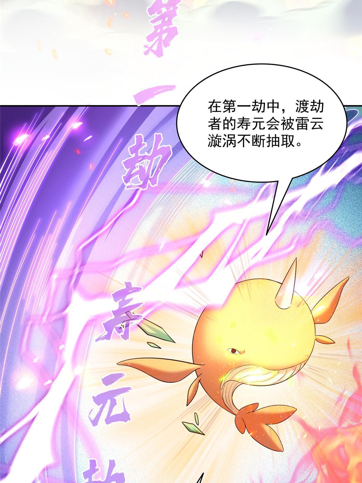 520 千日之劫6
