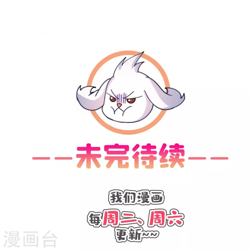 第426话 翻滚吧，宋宝宝！34