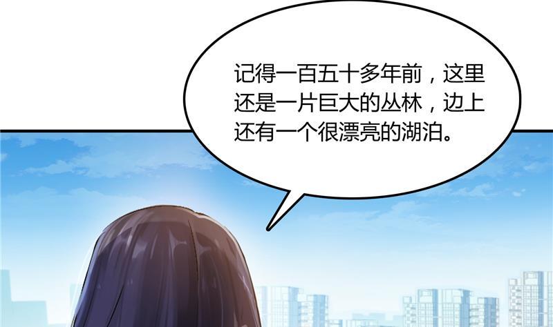 第78话 整个群里都是我小号！43