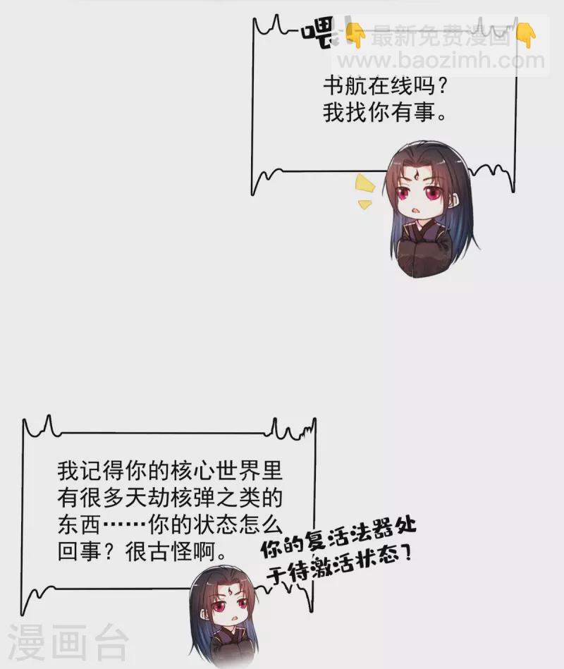 第470话 是否启用复活十字架13