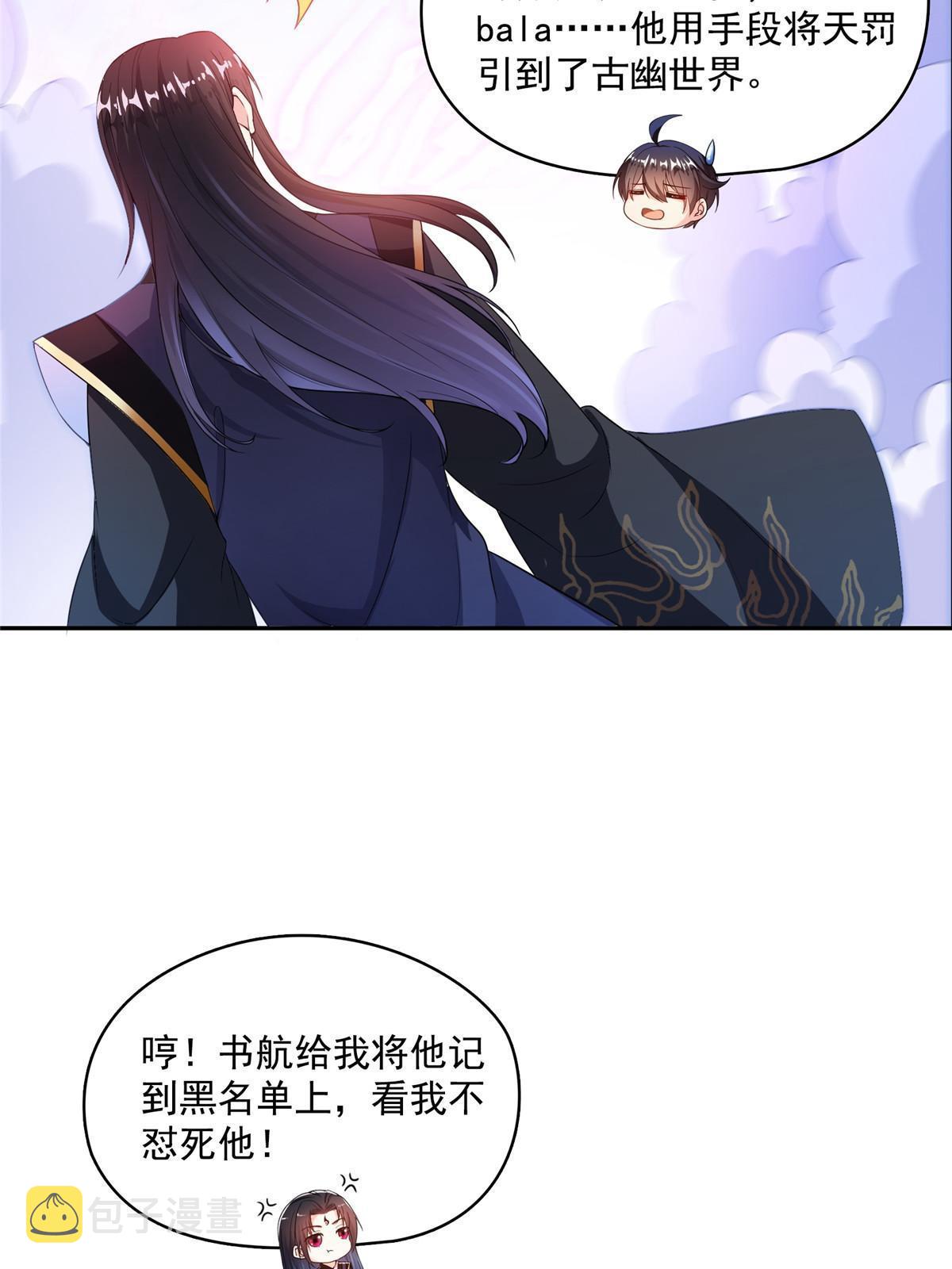 529 霸宋玄圣将你加入黑名单59