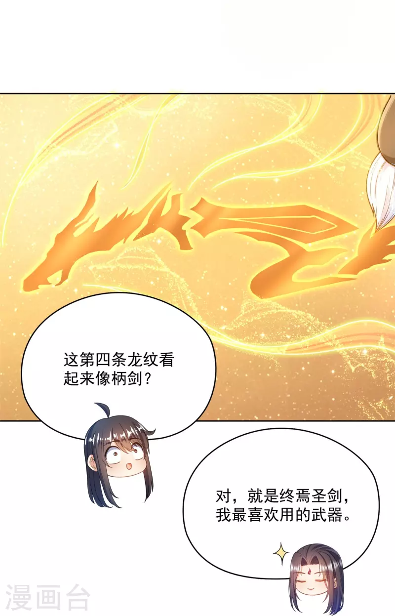 第448话 九纹灵皇，霸宋！32