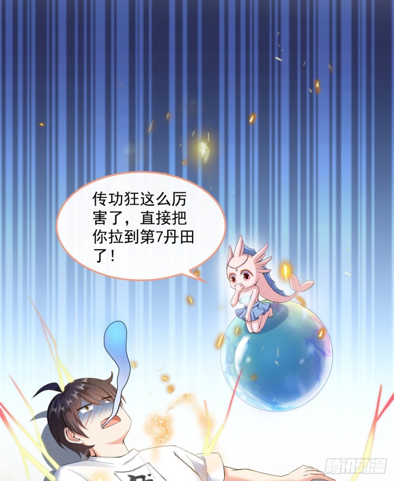 第335话 天涯子道长偷袭我了70