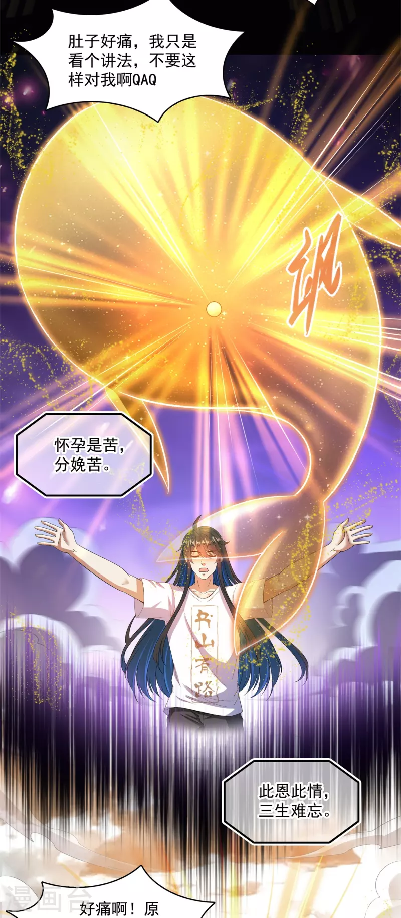 第450话 胚胎凝视！5
