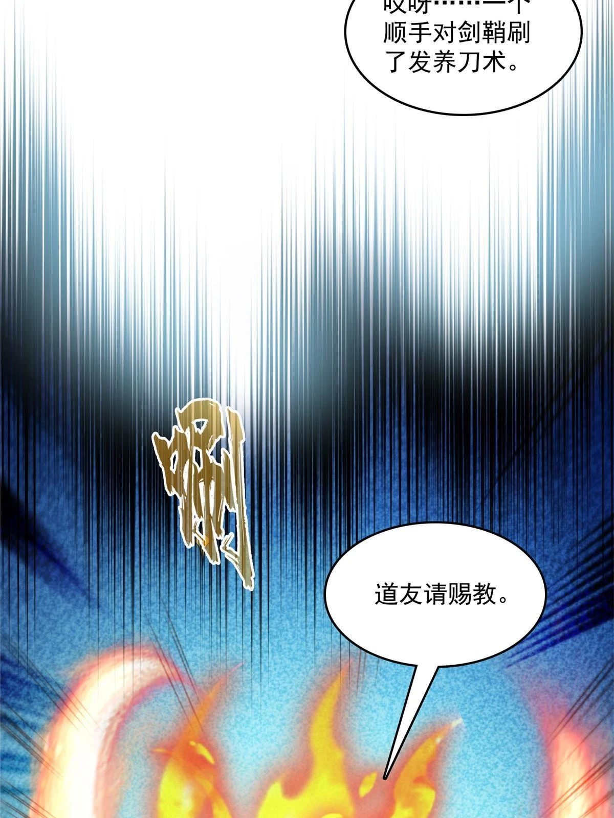 558 赤霄剑要进化了22
