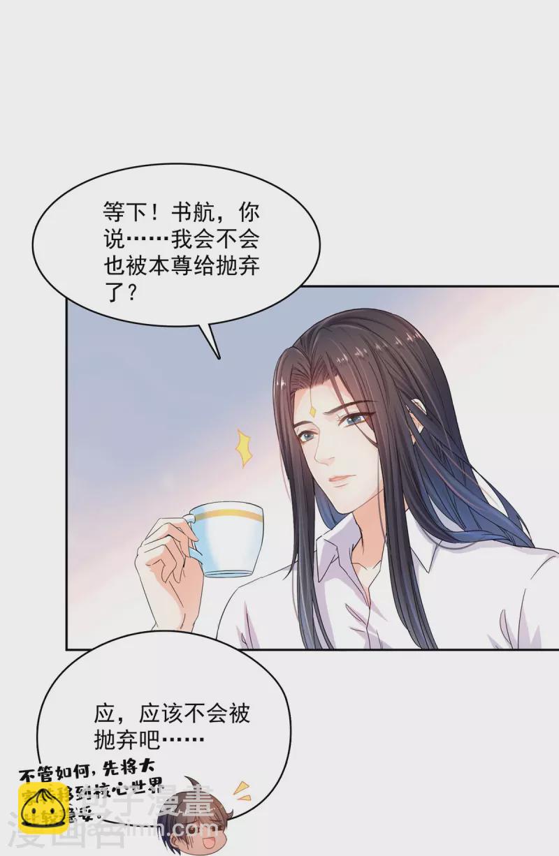 第467话 白前辈two褪下的皮……外壳！1