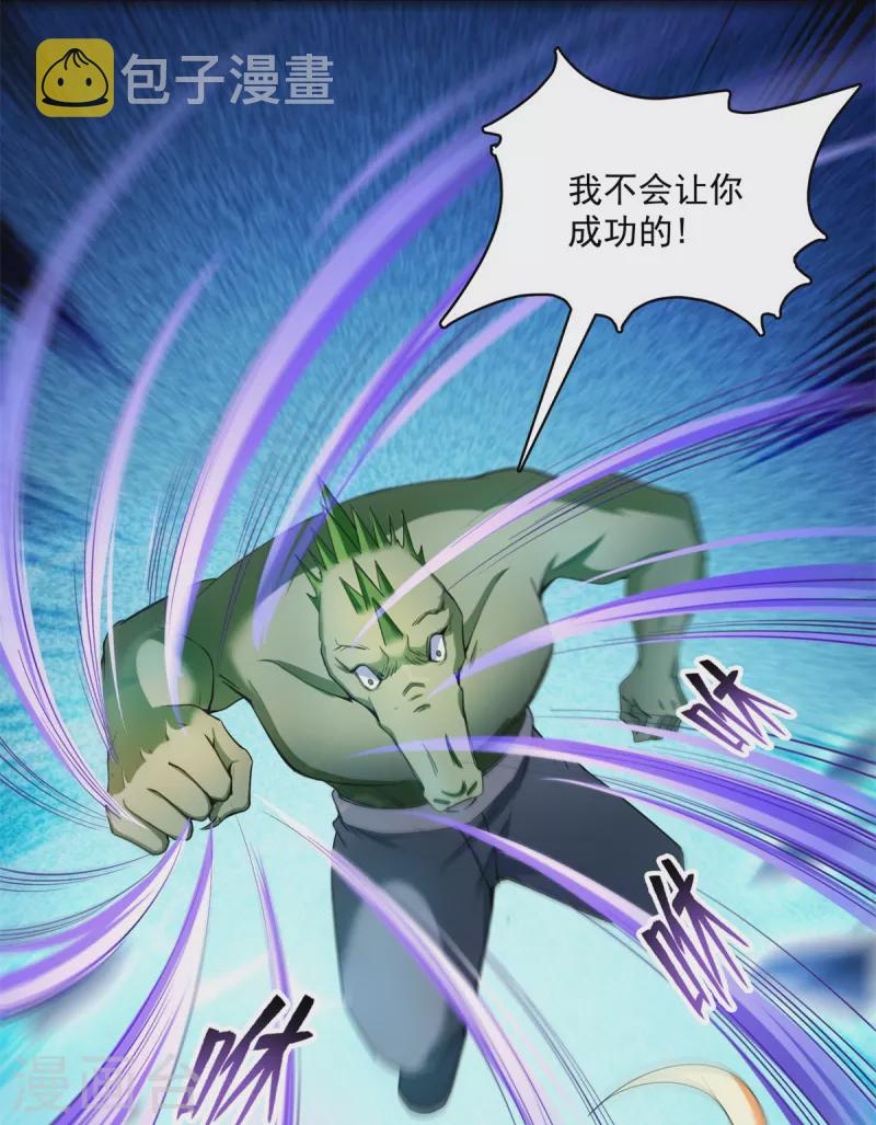 第417话 崩坏的碧水阁！6