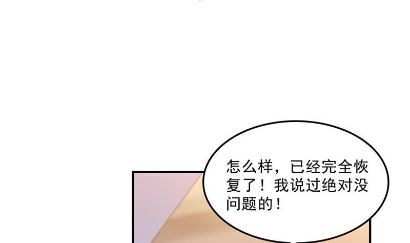 第138话 催眠气体过期了？16