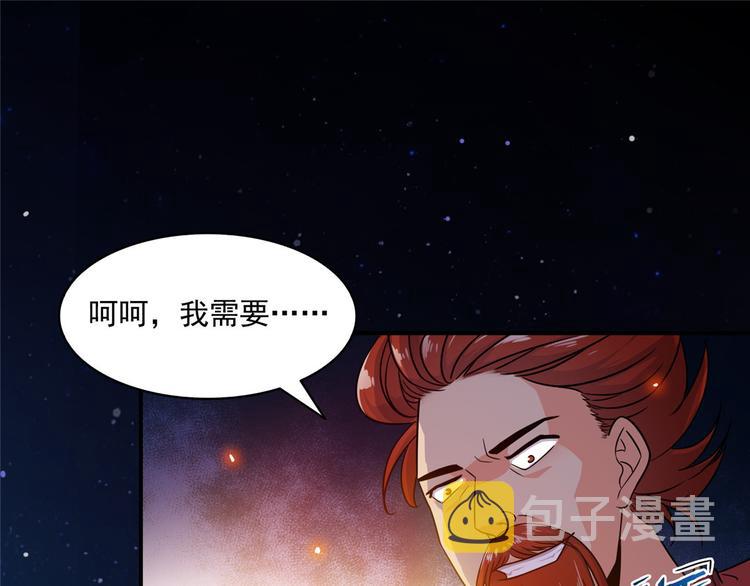 第293话 宋书航，宝贝交出来70