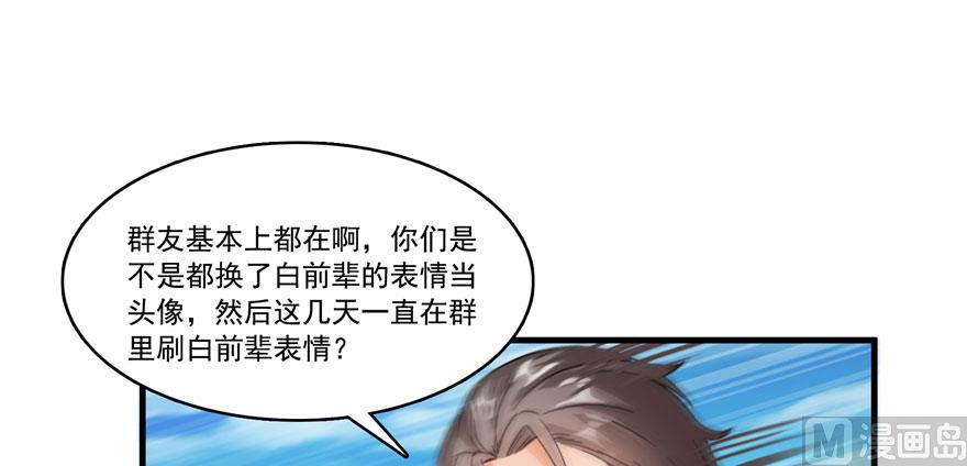 第223话真巧道友你也在飞啊41