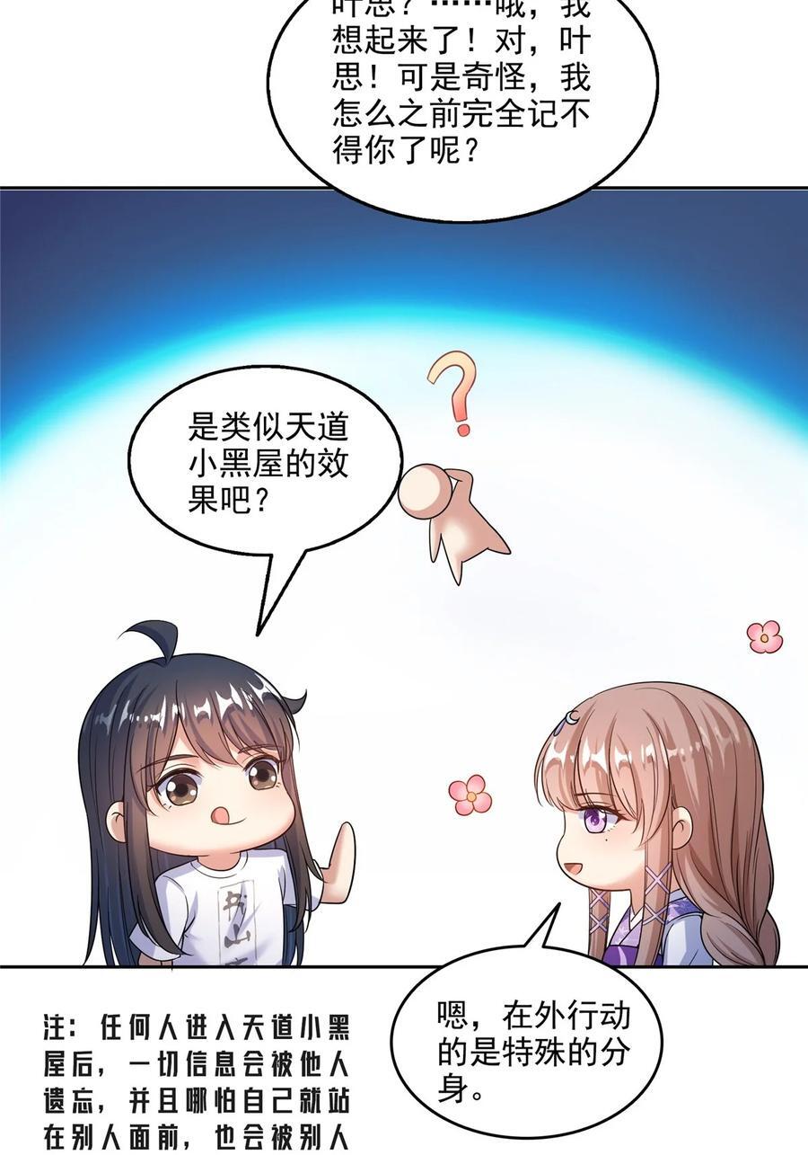 621 有缘再见27