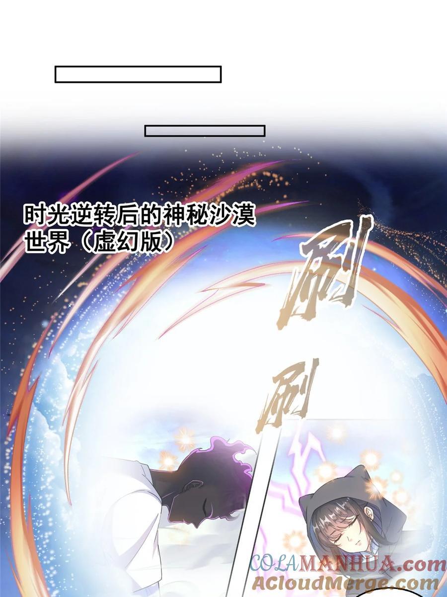 609 衰死之劫14