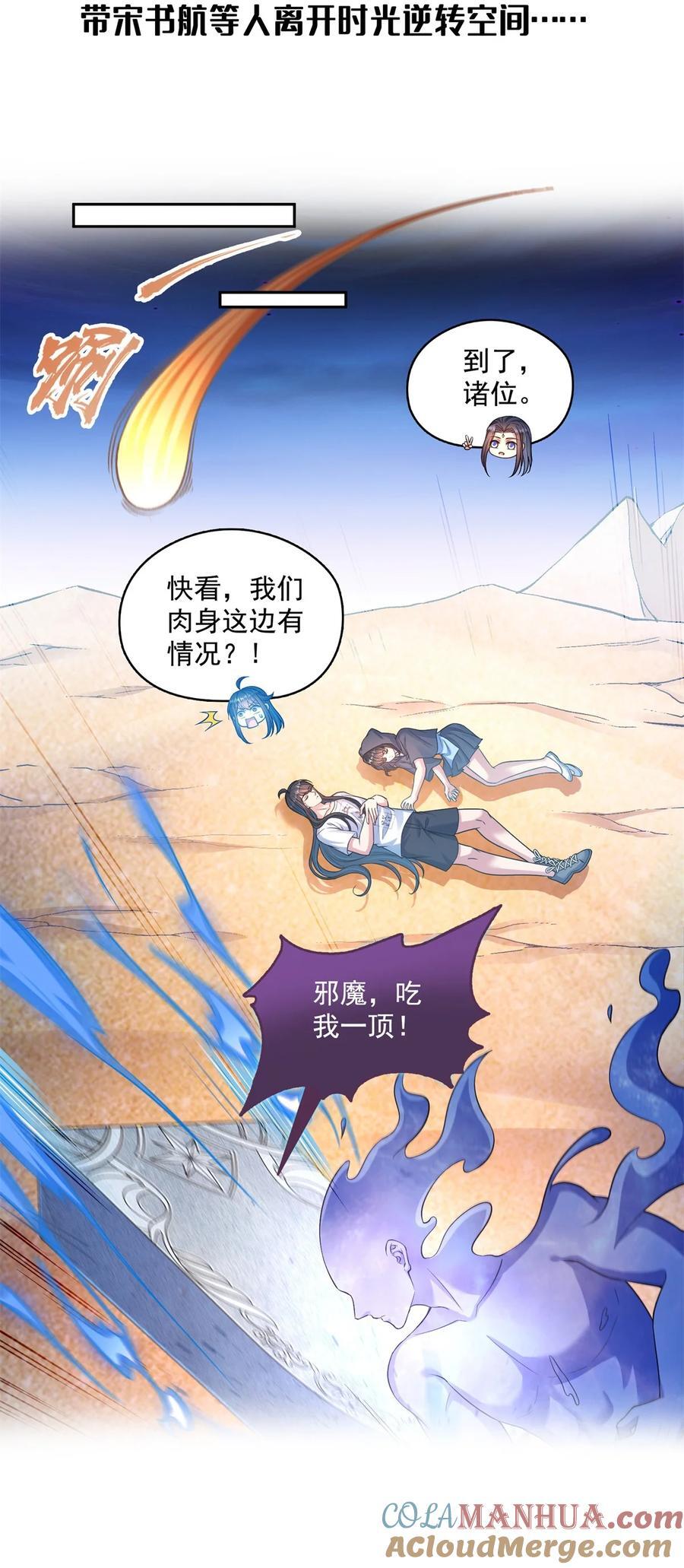 613 被玩坏的霸宋2