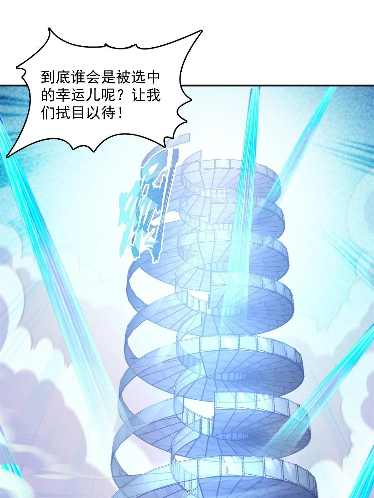 549 前辈，666啊！39