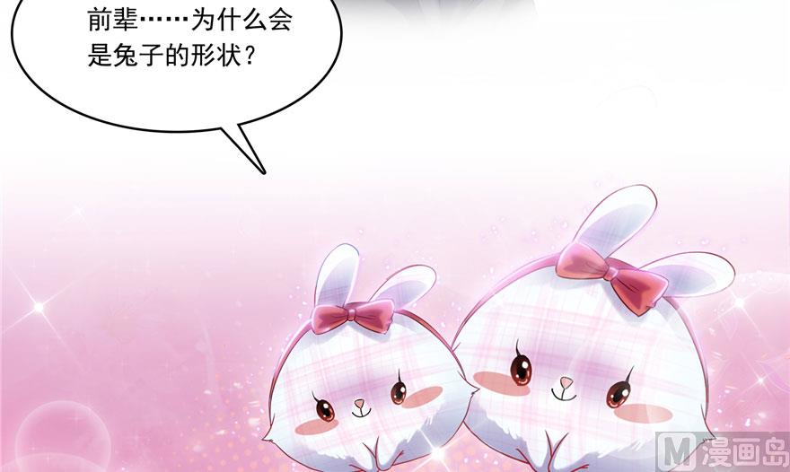 第199话 一寸指蛇缩小袋10