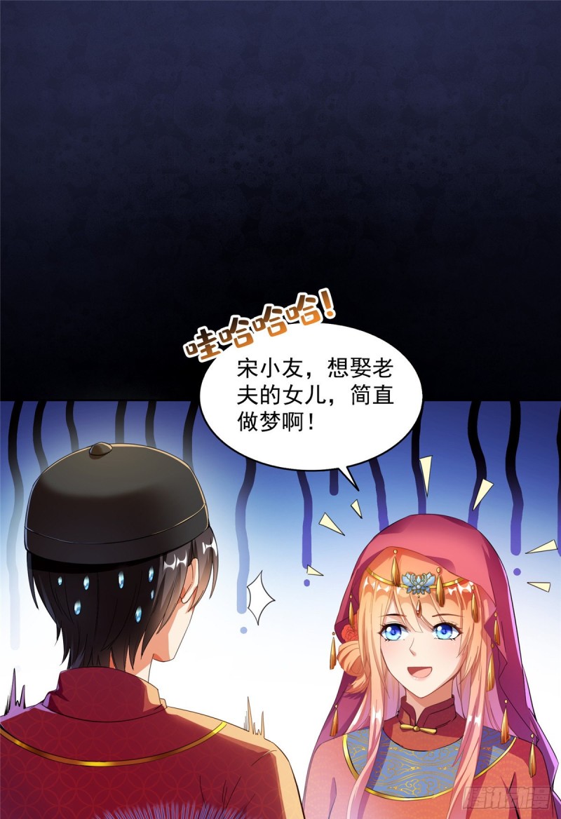 349 宋先生别秀了快倒地身亡26