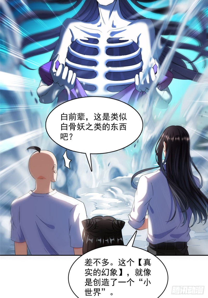 第367话 止步，兽神大师！5