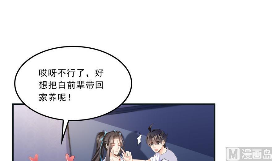 第160话 双马尾的白前辈！62