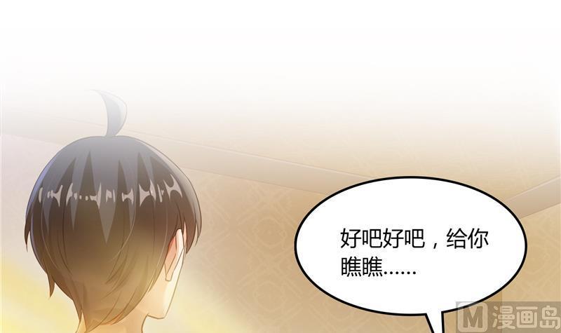 第75话 白真君被抢走了2