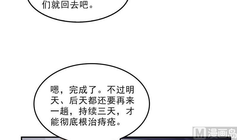 第140话 曹施主，有人找你53